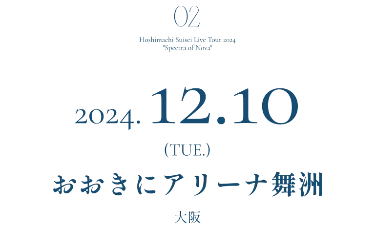 2024.12.10(TUE.) おおきにアリーナ舞洲 大阪