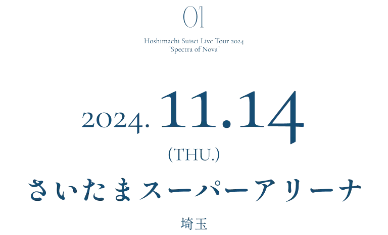 2024.11.14(THU.) 埼玉スーパーアリーナ 埼玉